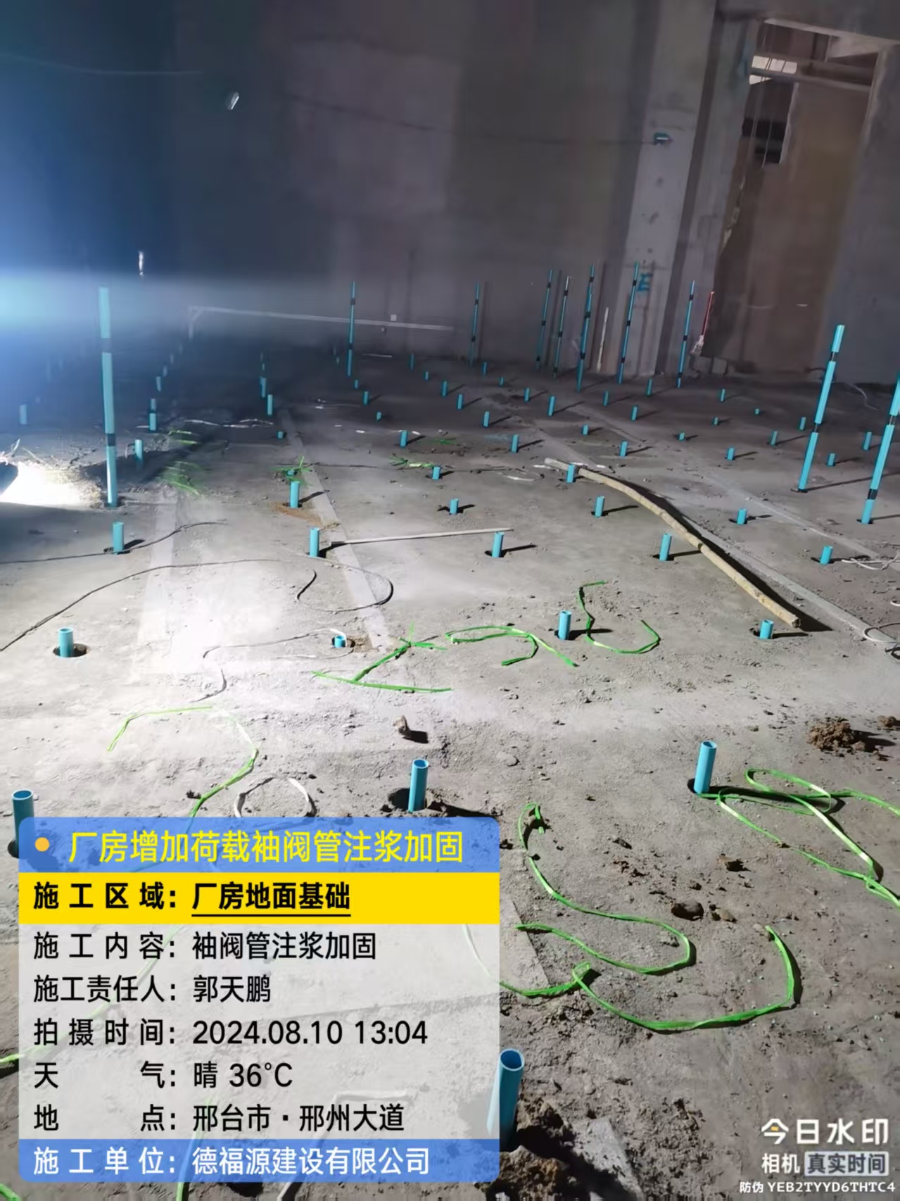 洞头袖阀管注浆施工