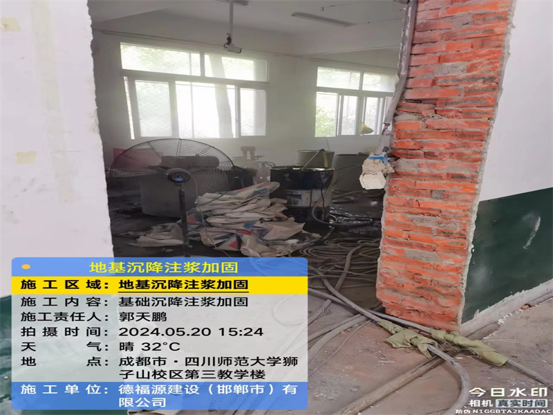 洞头高压旋喷注浆在地基下沉注浆加固中的应用