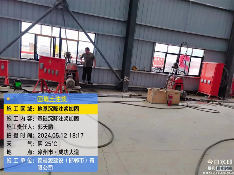 洞头地基下沉注浆加固后的房屋稳固性评价